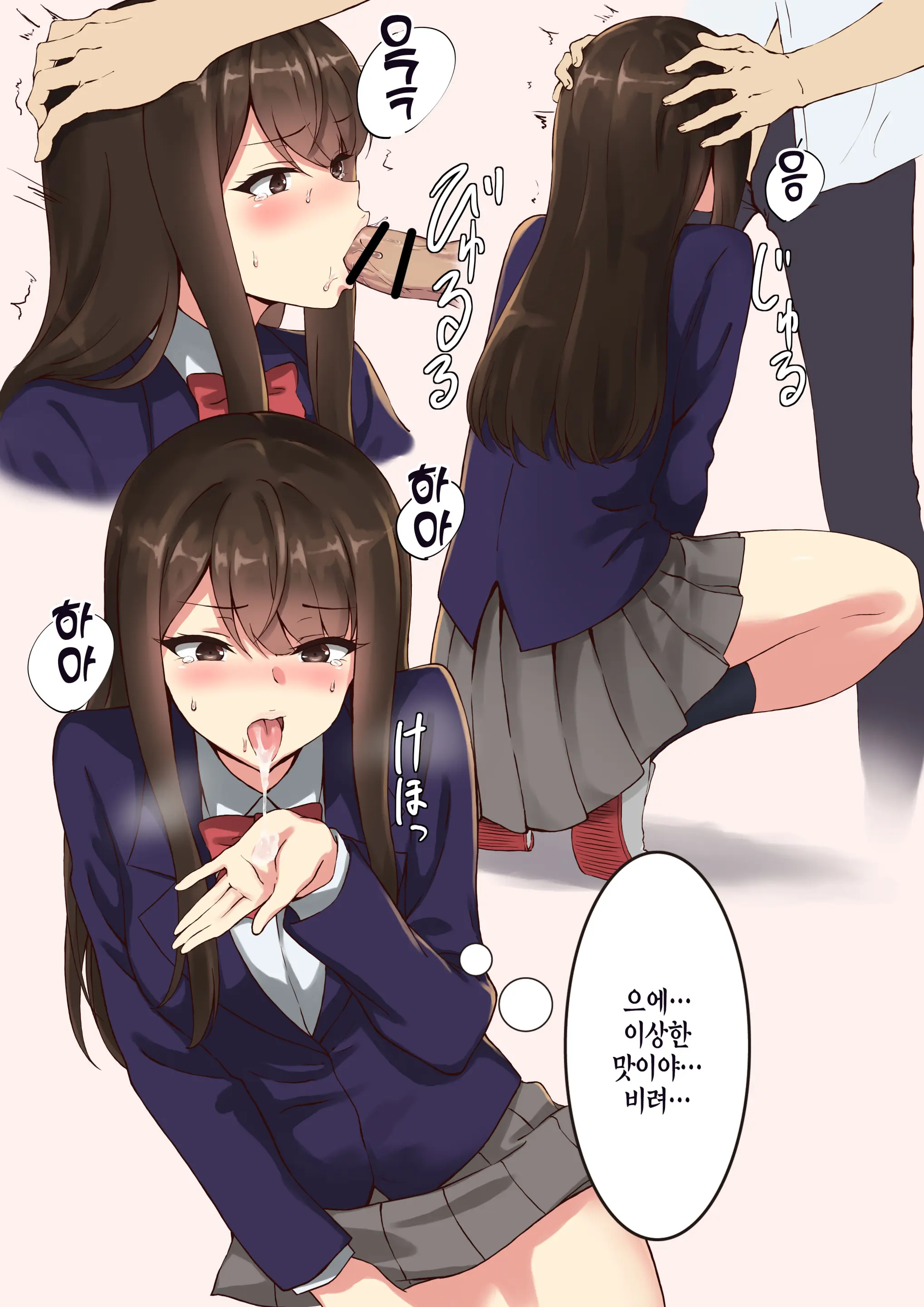 Kyoumi Honi De… Seiso Gakusei Hen | 그저 재미로…청초학생편